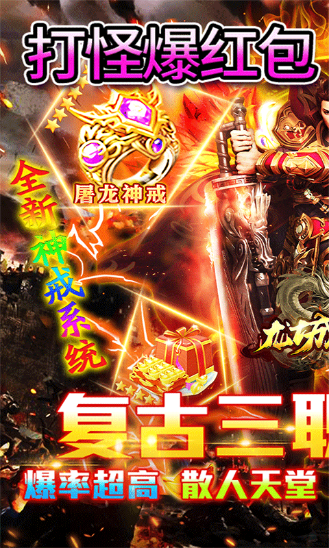 龙城传奇-0.1折扣版 龙城传奇-0.1折扣版