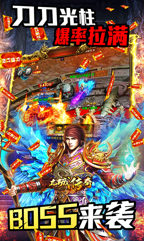 龙城传奇-0.1折扣版 龙城传奇-0.1折扣版
