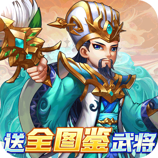 幽蓝边境<span>-送全图鉴武将<span>