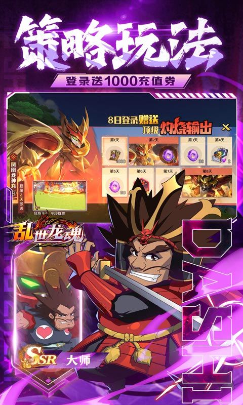 乱世龙魂-魔神英雄无限充