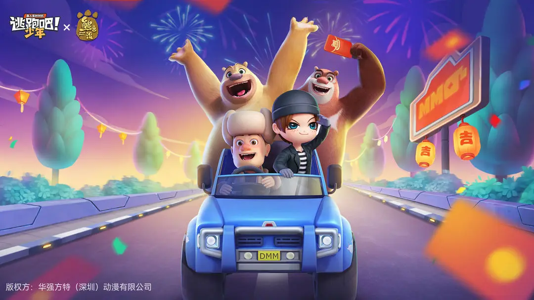 逃跑吧!少年 逃跑吧!少年