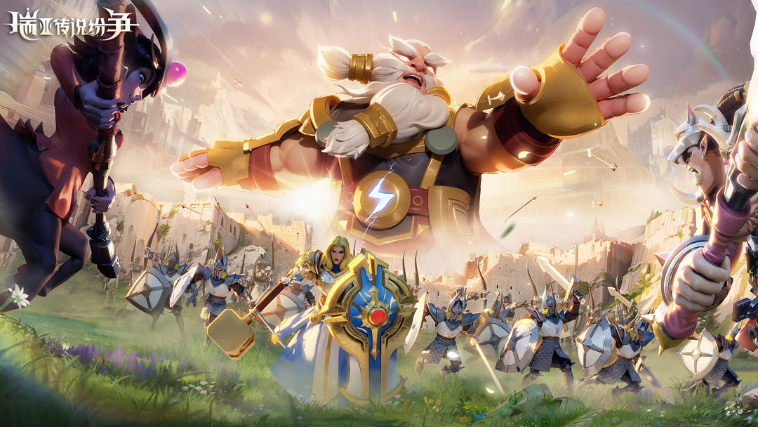瑞亚传说：纷争