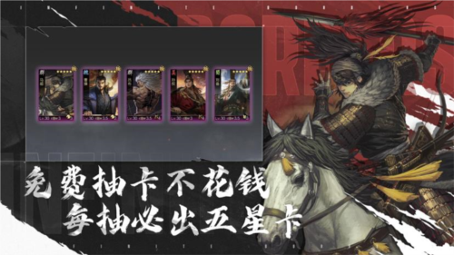 率土之滨5