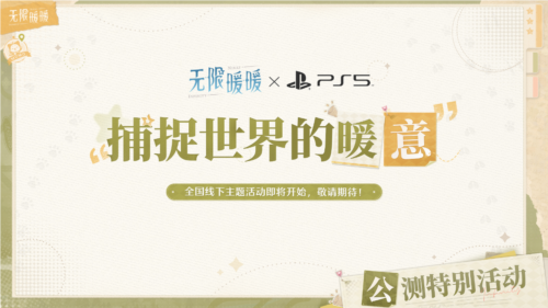 无限暖暖26