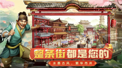 大当家之路2