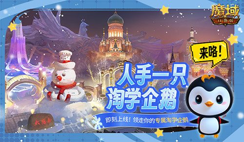 魔域口袋版1