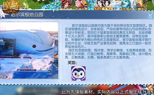 魔域口袋版3