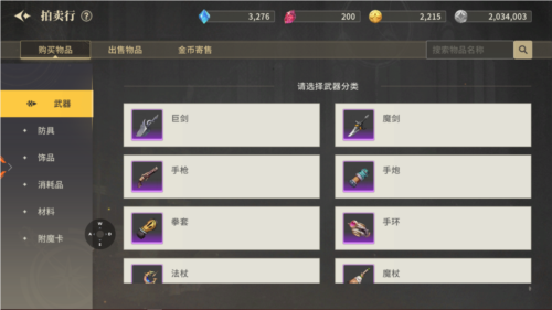 阿提卡之怒9