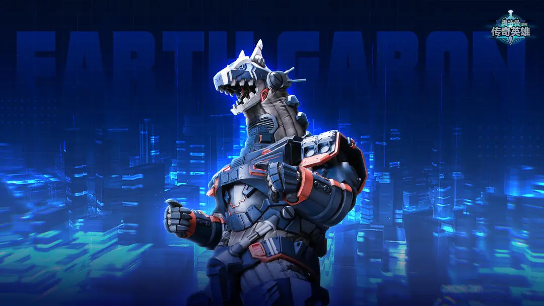 奥特曼传奇英雄