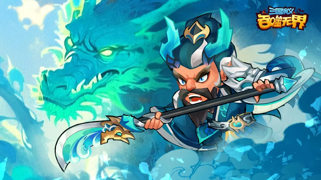 三国演义:吞噬无界