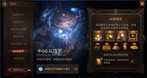 暗黑破坏神不朽2