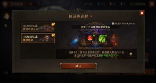 暗黑破坏神不朽5