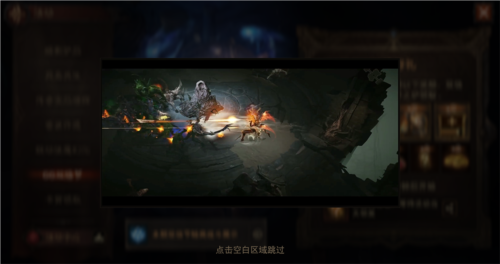 暗黑破坏神不朽3