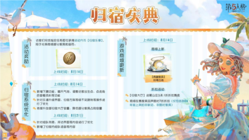 第五人格2