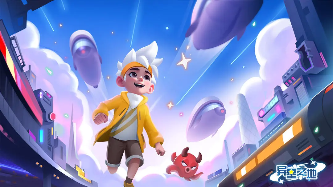 异星之地 异星之地