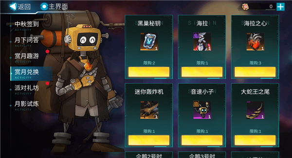 火柴人联盟3限定活动图3