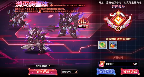 西普大陆9月29日版本前瞻32