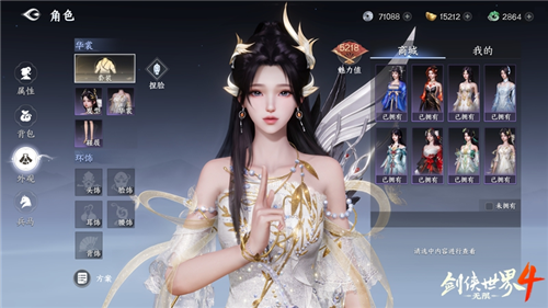 剑侠世界4无限4