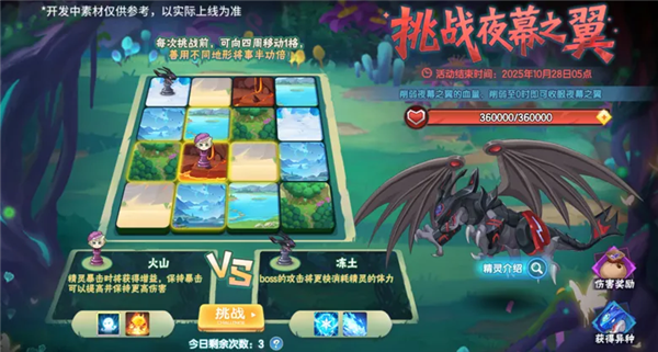 西普大陆9月29日版本前瞻6