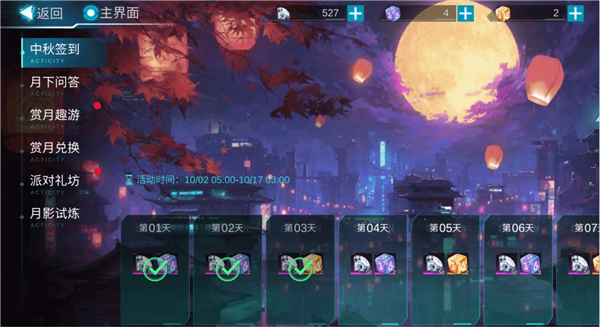 火柴人联盟3限定活动图1