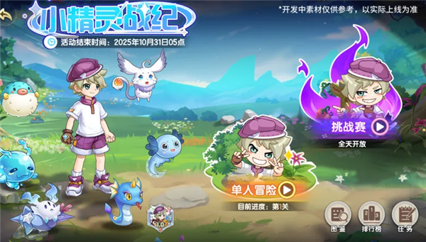 西普大陆9月29日版本前瞻18