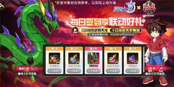 西普大陆9月29日版本前瞻2