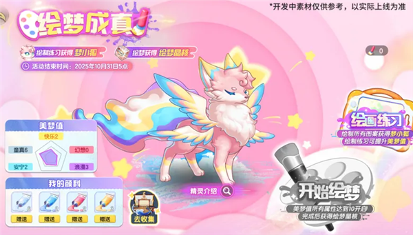 西普大陆9月29日版本前瞻19