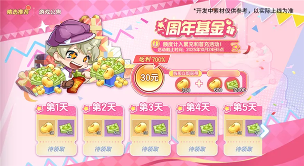 西普大陆9月29日版本前瞻23