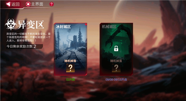 火柴人联盟3限定玩法图1