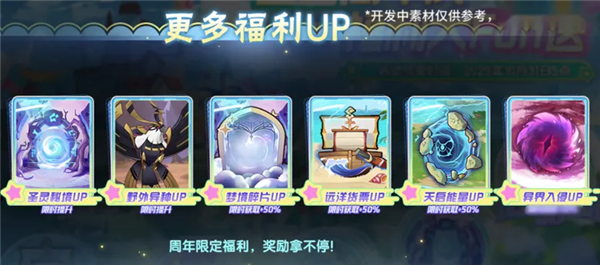 西普大陆9月29日版本前瞻27