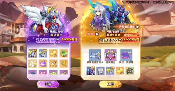 西普大陆9月29日版本前瞻4