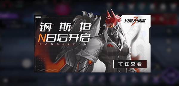 火柴人联盟3钢斯坦降临图1